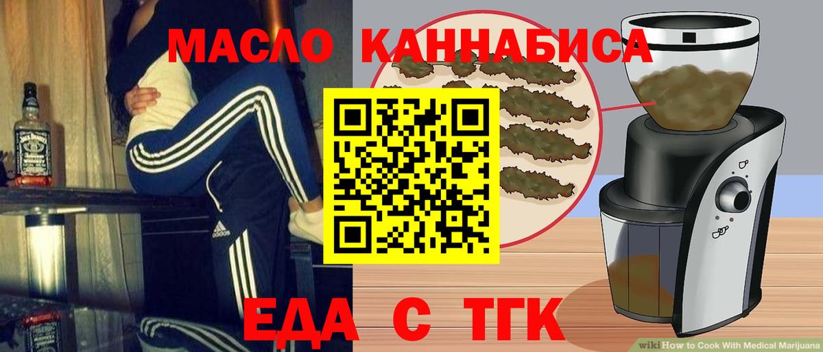 Печора  Печенье с ТГК конопля  Вход с VPN 