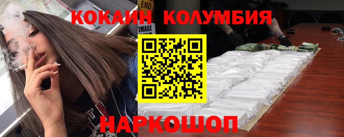 Кокаин Fish Scale  COCAIN 97%  Вход с VPN  Печора 