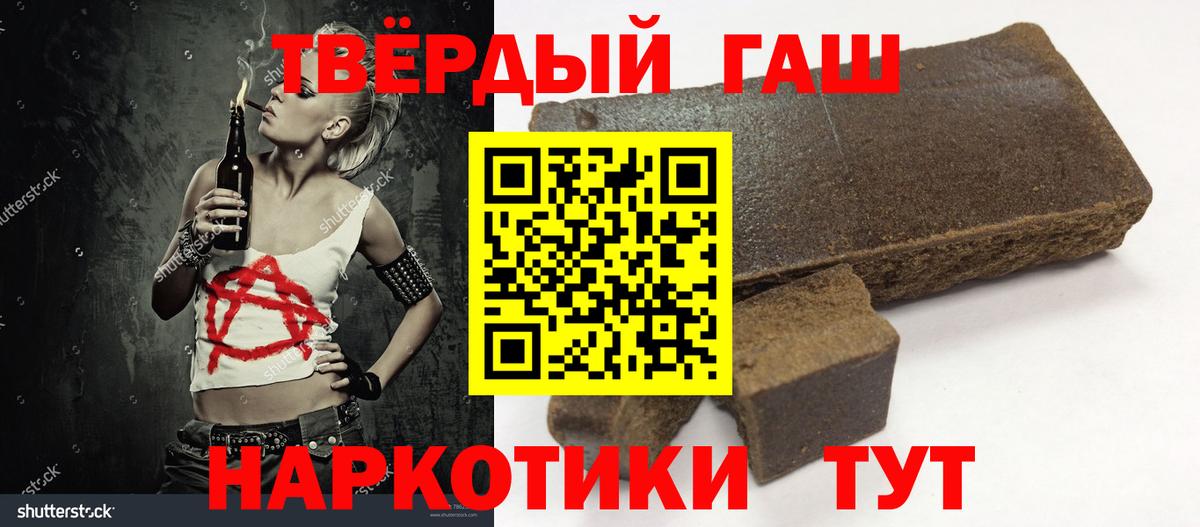 ГАШИШ Ice-O-Lator Печора