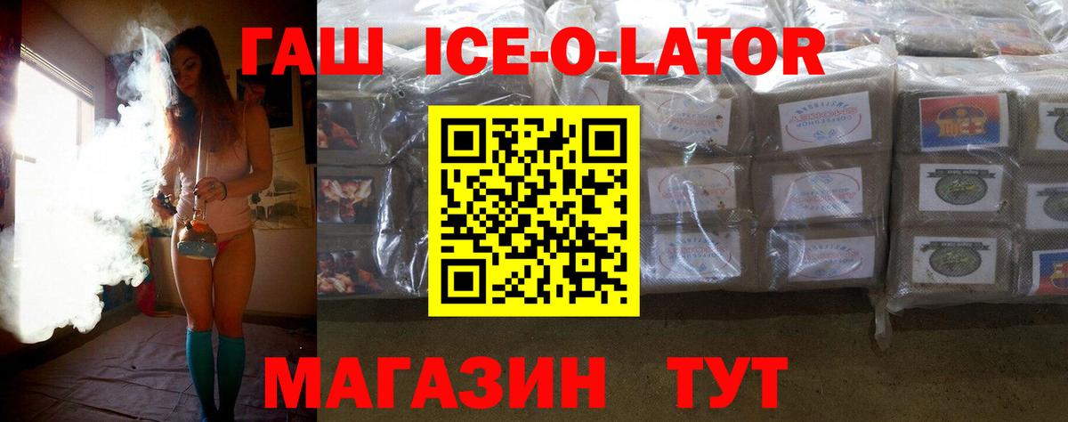 ГАШИШ 40% ТГК  ГАШ Premium  Вход с VPN  Печора 