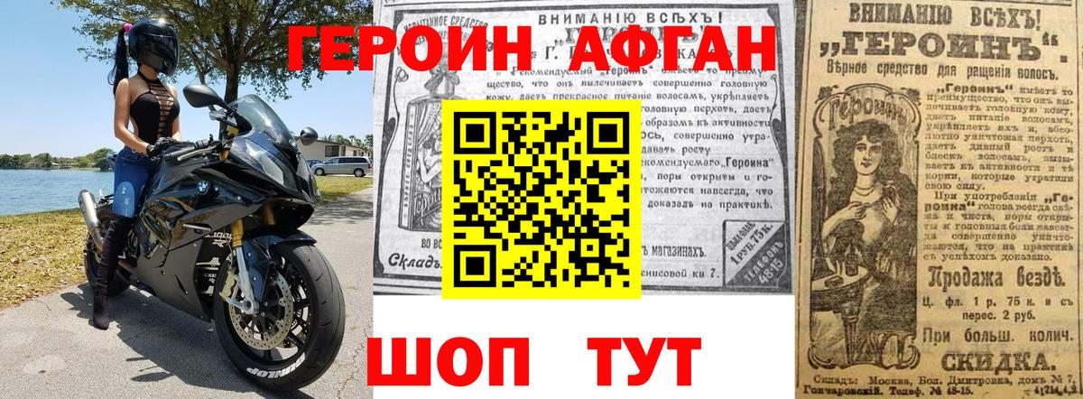 ГЕРОИН герыч Печора