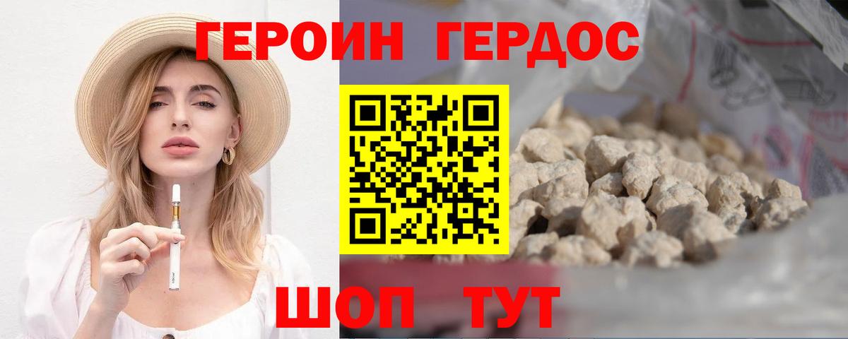 Печора  ГЕРОИН  Вход с VPN  ГЕРОИН гречка 