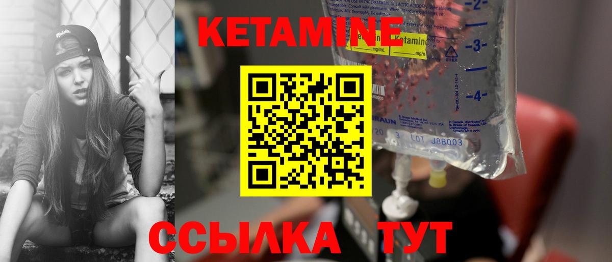 Кетамин VHQ  Вход с VPN  Печора  Кетамин ketamine 