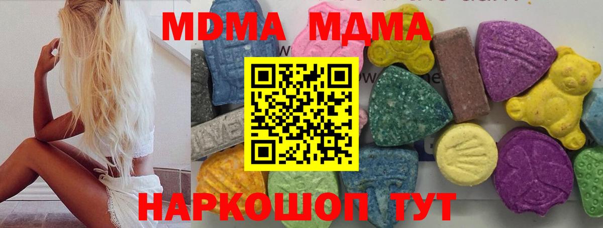 МДМА молли  Вход с VPN  Печора  МДМА кристаллы 