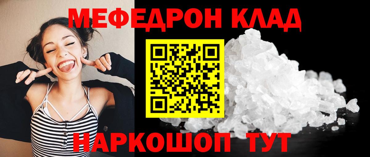 Меф кристаллы Печора