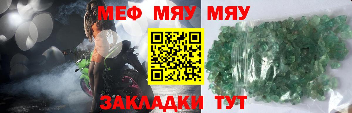 Меф  Мефедрон  Вход с VPN  Мефедрон мяу мяу  Печора 