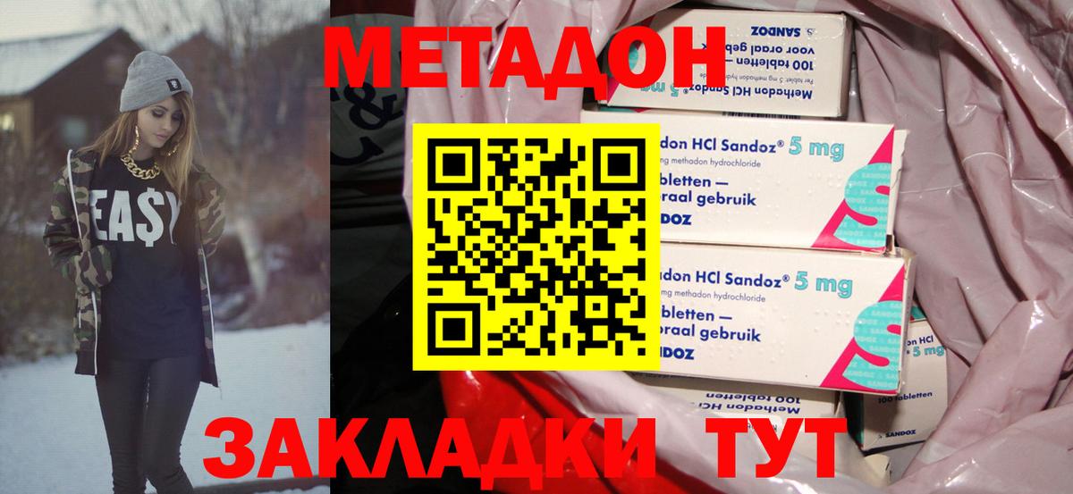Метадон VHQ  Вход с VPN  Печора 