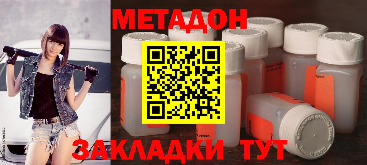 Метадон белоснежный Печора