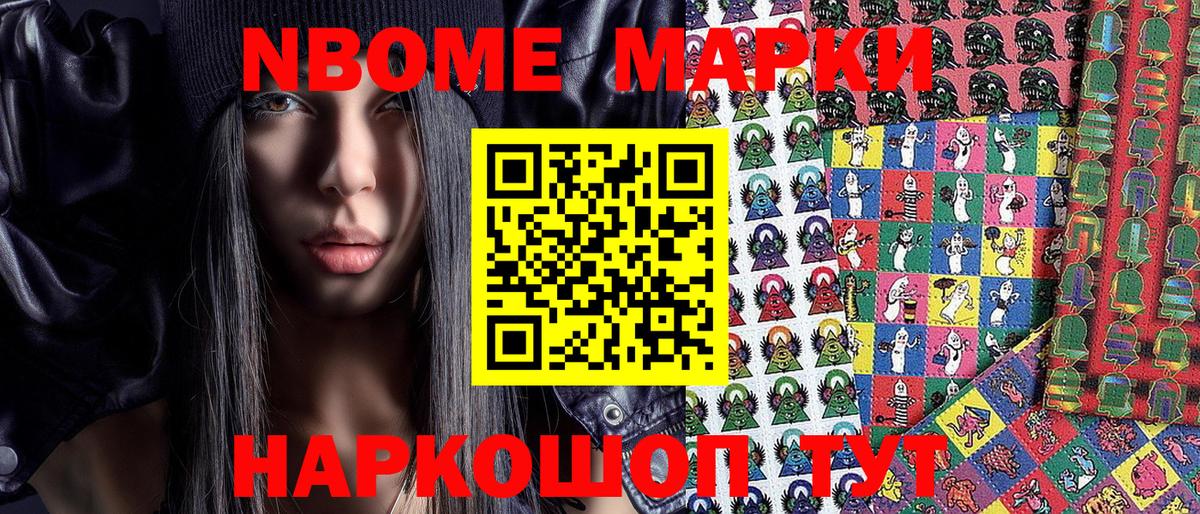 Марки 25I-NBOMe 1,8мг  Марки N-bome  Печора  Вход с VPN 